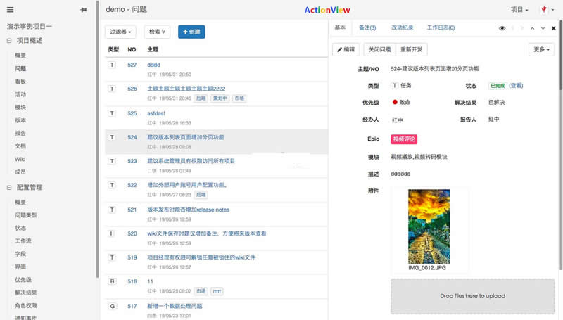 图片[4]-ActionView问题需求跟踪工具 v1.12.0（支持二次开发）-玩吧资源站