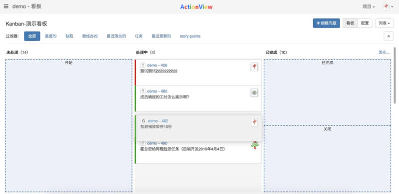 图片[1]-ActionView问题需求跟踪工具 v1.12.0（支持二次开发）-玩吧资源站