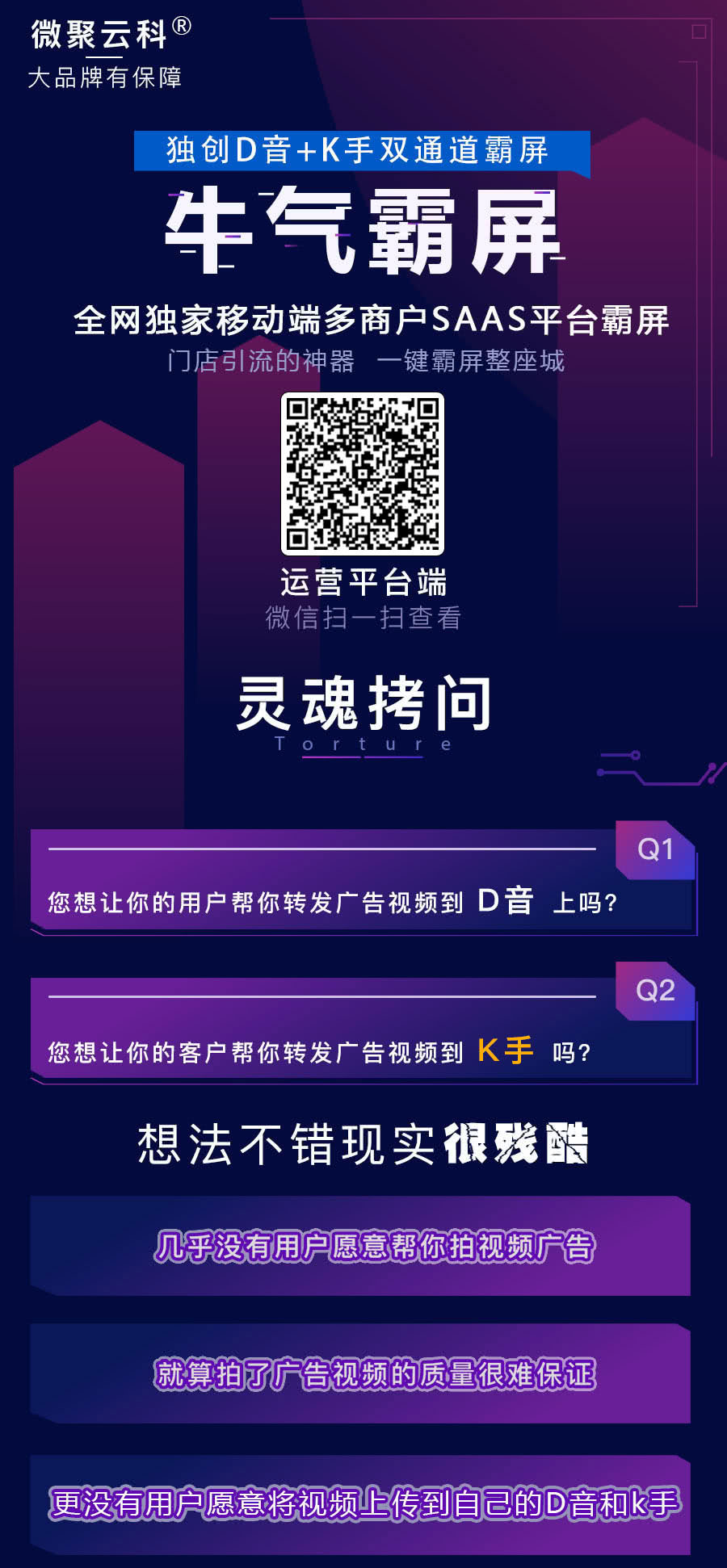 图片[1]-牛气霸屏源码v3.4.3 修复提现异常-玩吧资源站