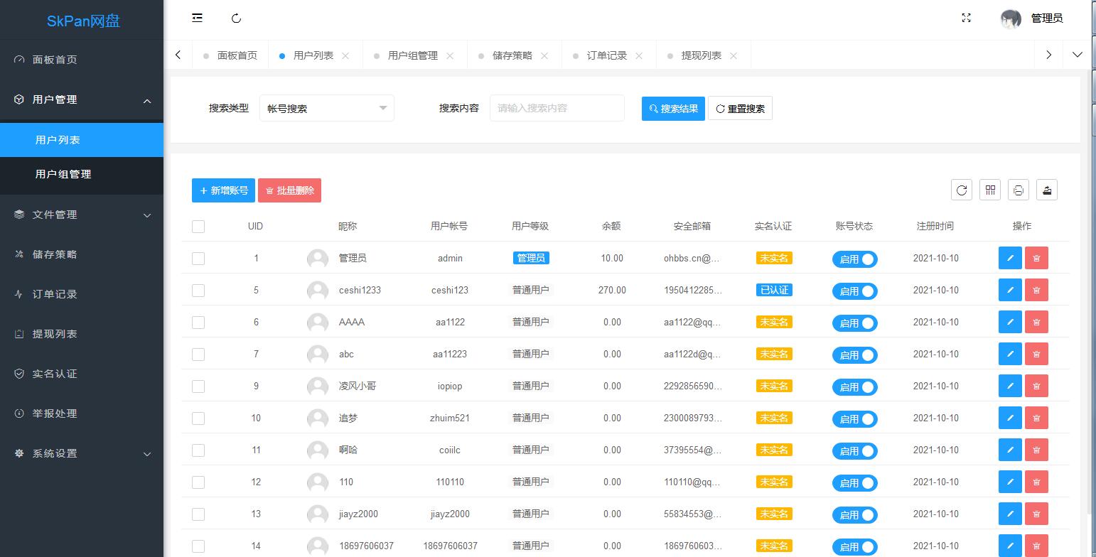 Q154 仿蓝奏网盘|城通网盘|百度网盘|闪客网盘|网盘赚钱系统源码下载