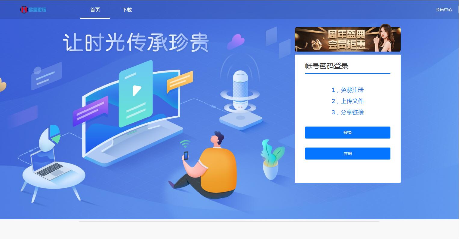 Q154 仿蓝奏网盘|城通网盘|百度网盘|闪客网盘|网盘赚钱系统源码下载