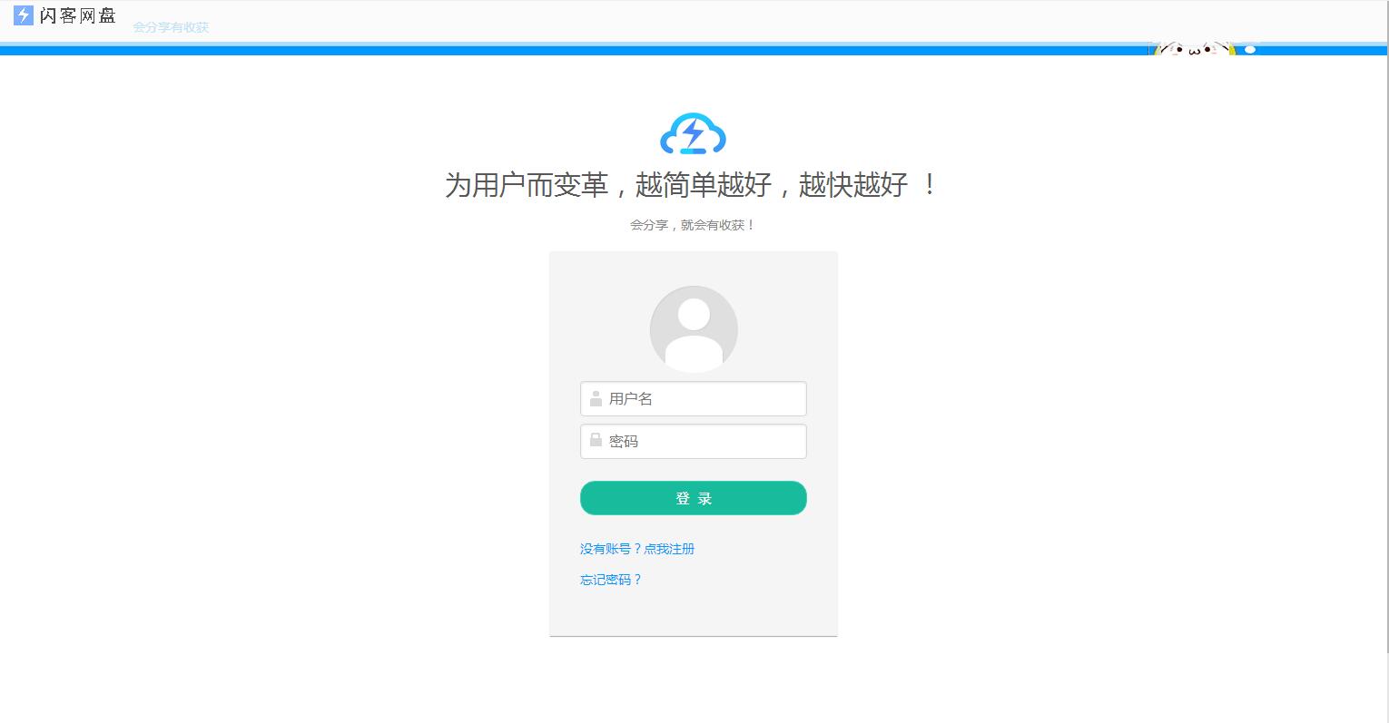 Q154 仿蓝奏网盘|城通网盘|百度网盘|闪客网盘|网盘赚钱系统源码下载