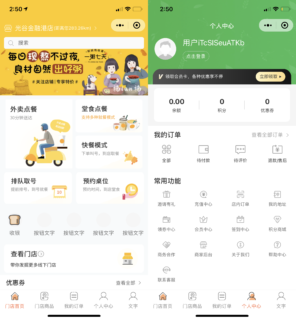 小程序 云贝多端餐饮系统源码v2.0.4完整版_多端集合-玩吧资源站