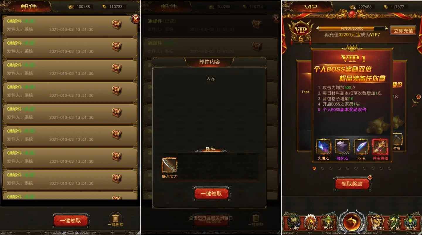 图片[3]-Q157 三网H5游戏养鲲屠龙H5+视频教程|WIN手工服务端+GM授权后台-玩吧资源站
