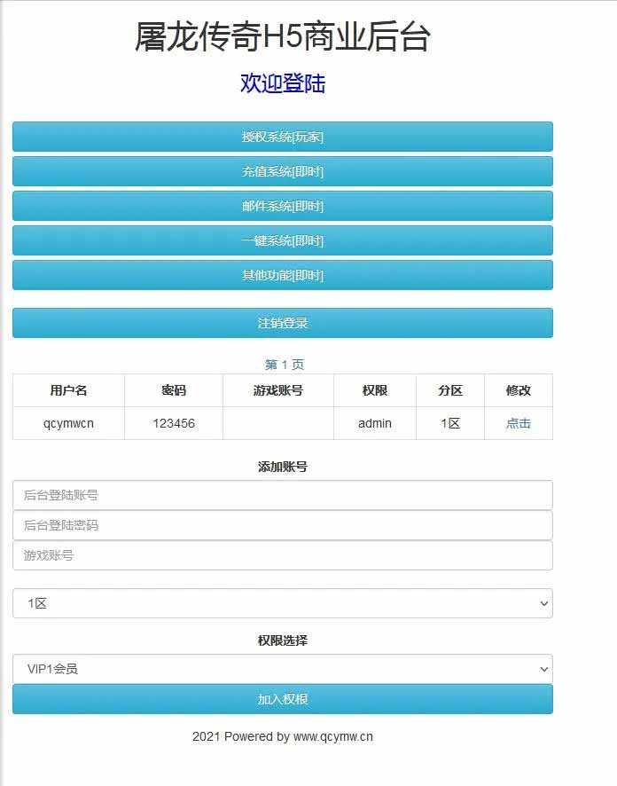 Q157 三网H5游戏养鲲屠龙H5+视频教程|WIN手工服务端+GM授权后台