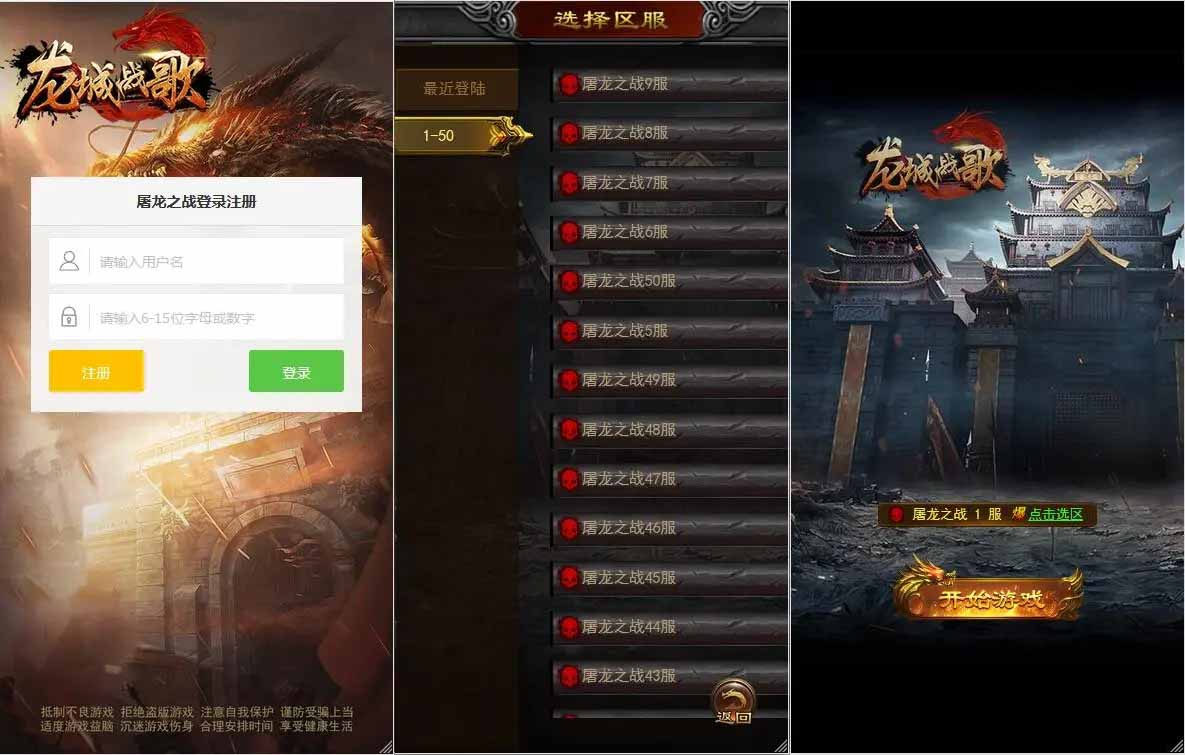 图片[1]-Q157 三网H5游戏养鲲屠龙H5+视频教程|WIN手工服务端+GM授权后台-玩吧资源站