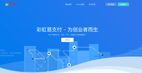 最新 彩虹易支付全开源源码-玩吧资源站