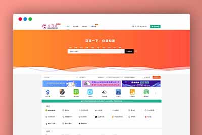 Q158 织梦内核风吟导航QQ导航天下网址管理源码下载-玩吧资源站