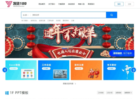 发货100-办公素材/设计素材下载网站系统 v1.1-玩吧资源站