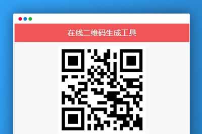 Q159 PHP在线二维码生成源码下载-玩吧资源站