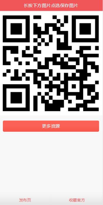 图片[2]-Q159 PHP在线二维码生成源码下载-玩吧资源站