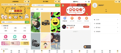 2021全新 表情包小程序源码 无限裂变 斗图小程序/头像壁纸/外卖服务 附搭建教程-玩吧资源站