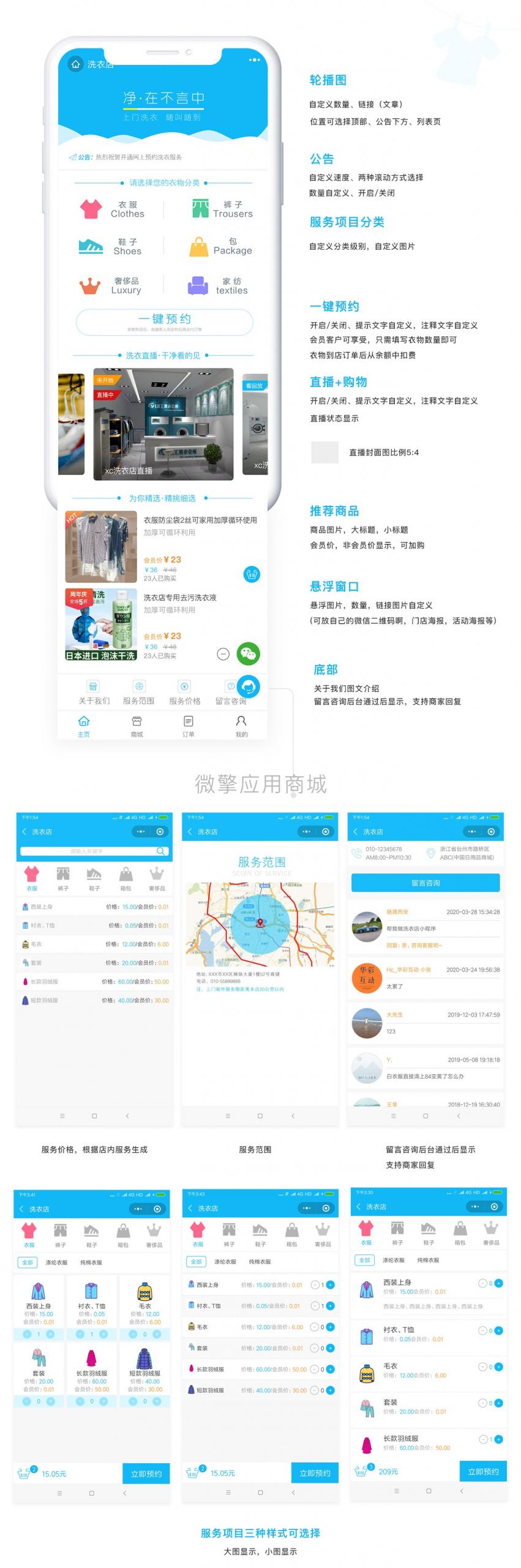 洗衣店小程序源码 2.4.8