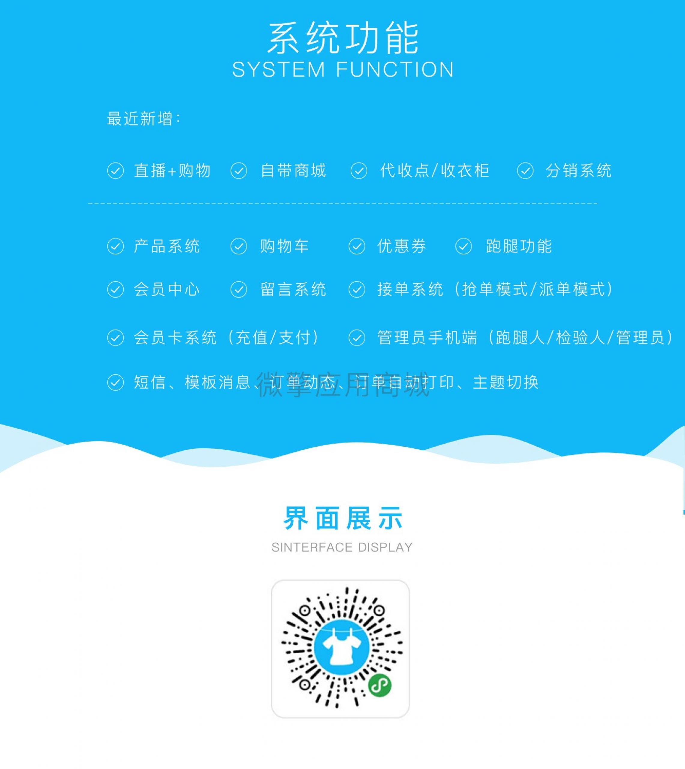 洗衣店小程序源码 2.4.8