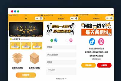 Q162 免授权脱单交友盲盒H5+小程序+APP源码下载-玩吧资源站