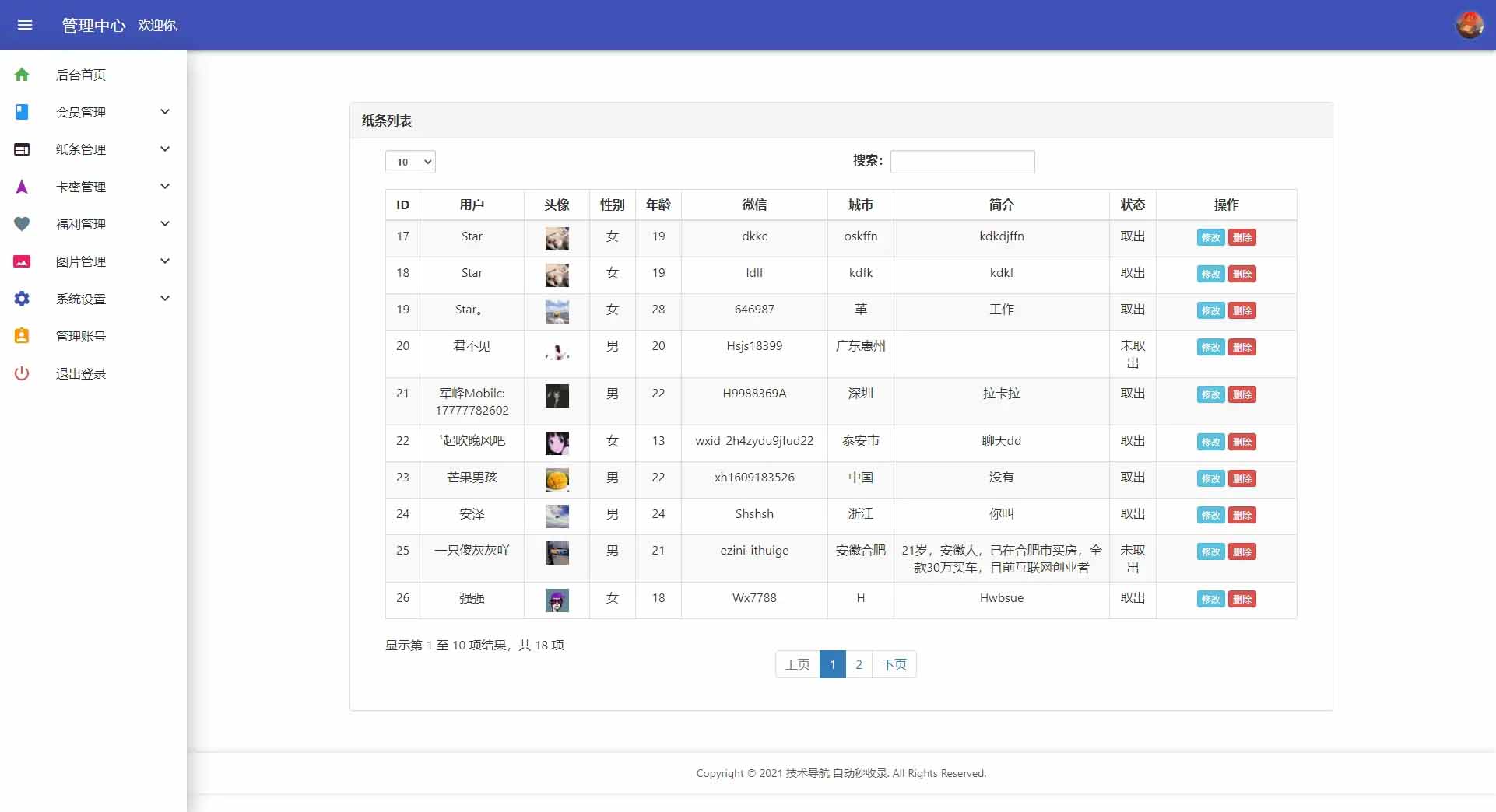 图片[7]-Q162 免授权脱单交友盲盒H5+小程序+APP源码下载-玩吧资源站