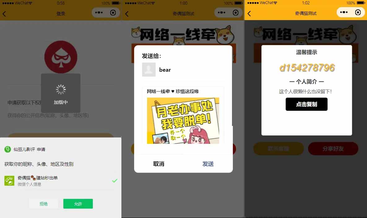 图片[2]-Q162 免授权脱单交友盲盒H5+小程序+APP源码下载-玩吧资源站