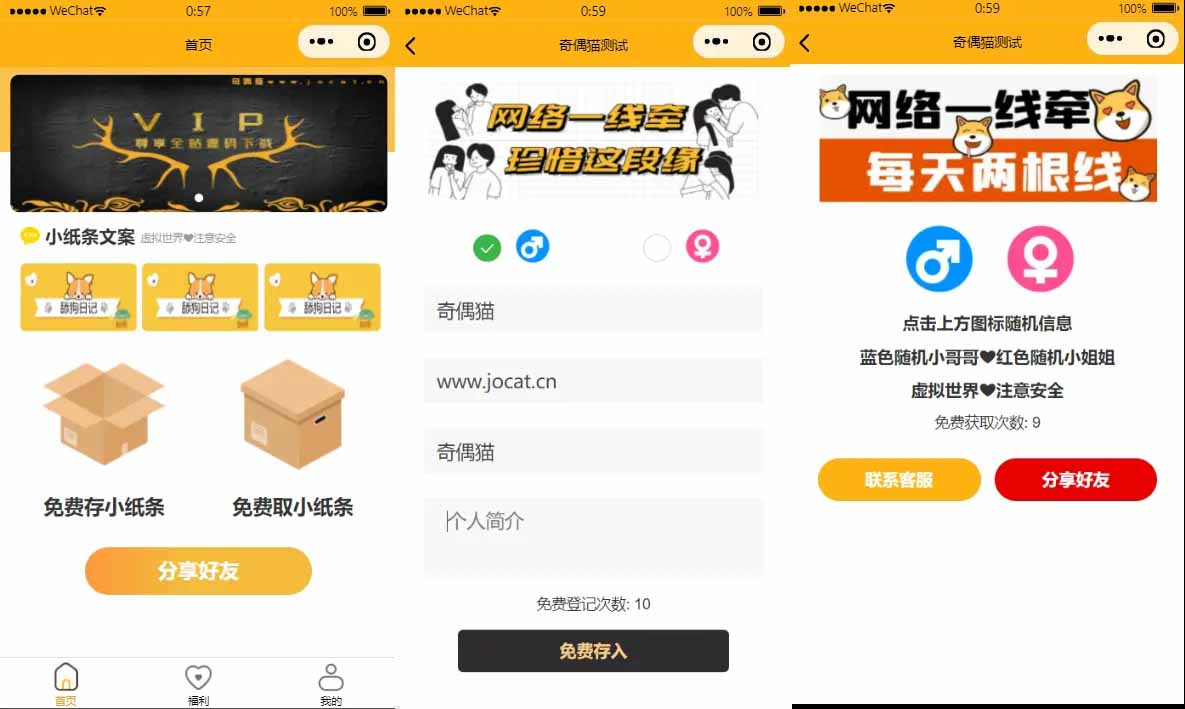 图片[1]-Q162 免授权脱单交友盲盒H5+小程序+APP源码下载-玩吧资源站