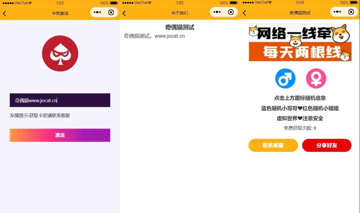 图片[4]-Q162 免授权脱单交友盲盒H5+小程序+APP源码下载-玩吧资源站