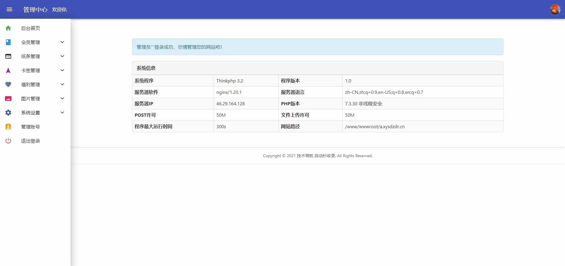 图片[5]-Q162 免授权脱单交友盲盒H5+小程序+APP源码下载-玩吧资源站
