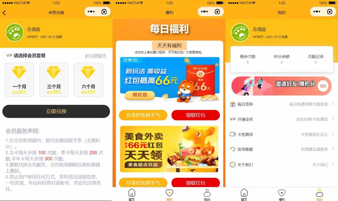 图片[3]-Q162 免授权脱单交友盲盒H5+小程序+APP源码下载-玩吧资源站