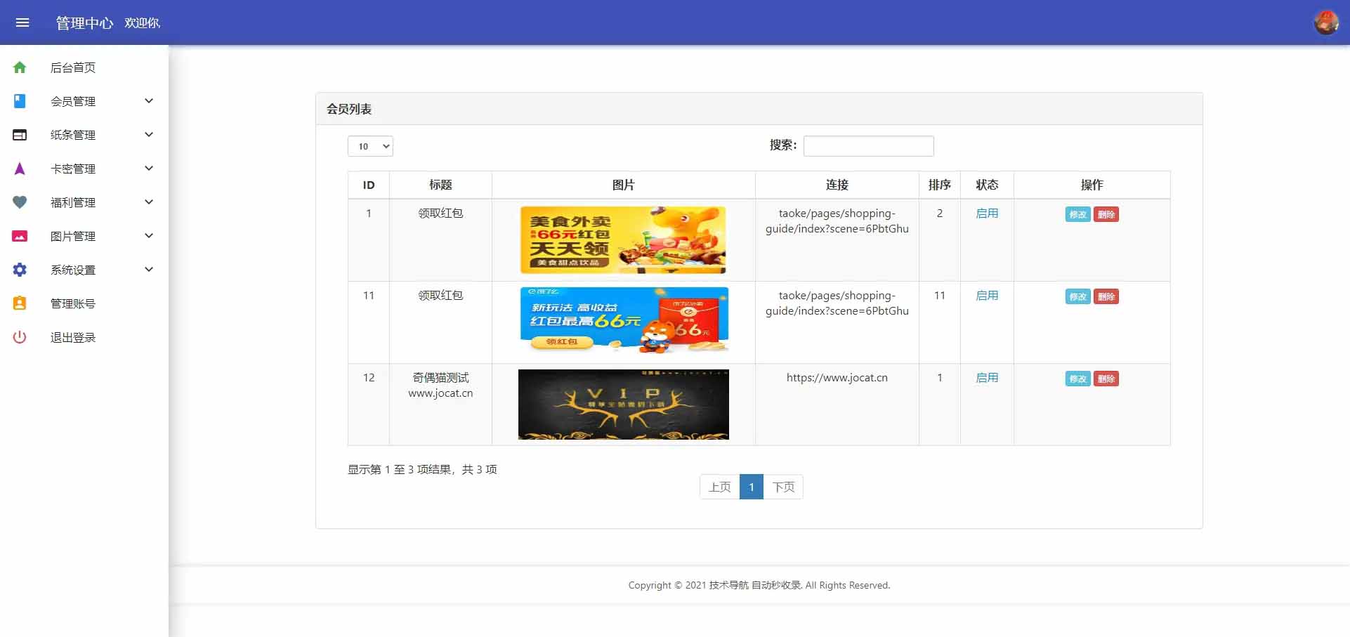 图片[6]-Q162 免授权脱单交友盲盒H5+小程序+APP源码下载-玩吧资源站