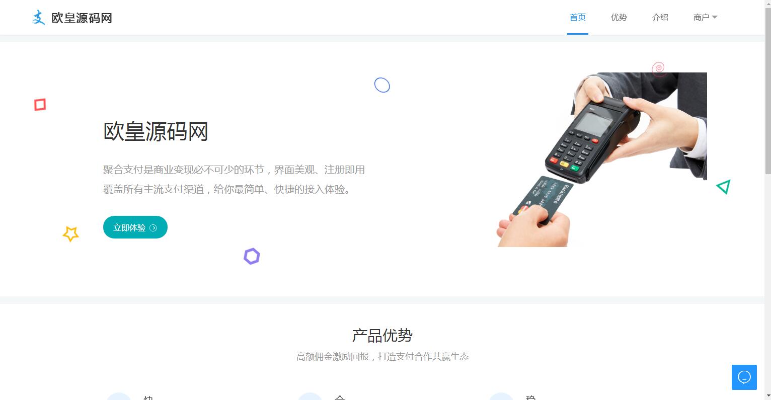 图片[1]-A1114 多商户免签 个码免签支付 微信支付宝QQ免签支付 APP+PC监控 码支付系统源码-玩吧资源站