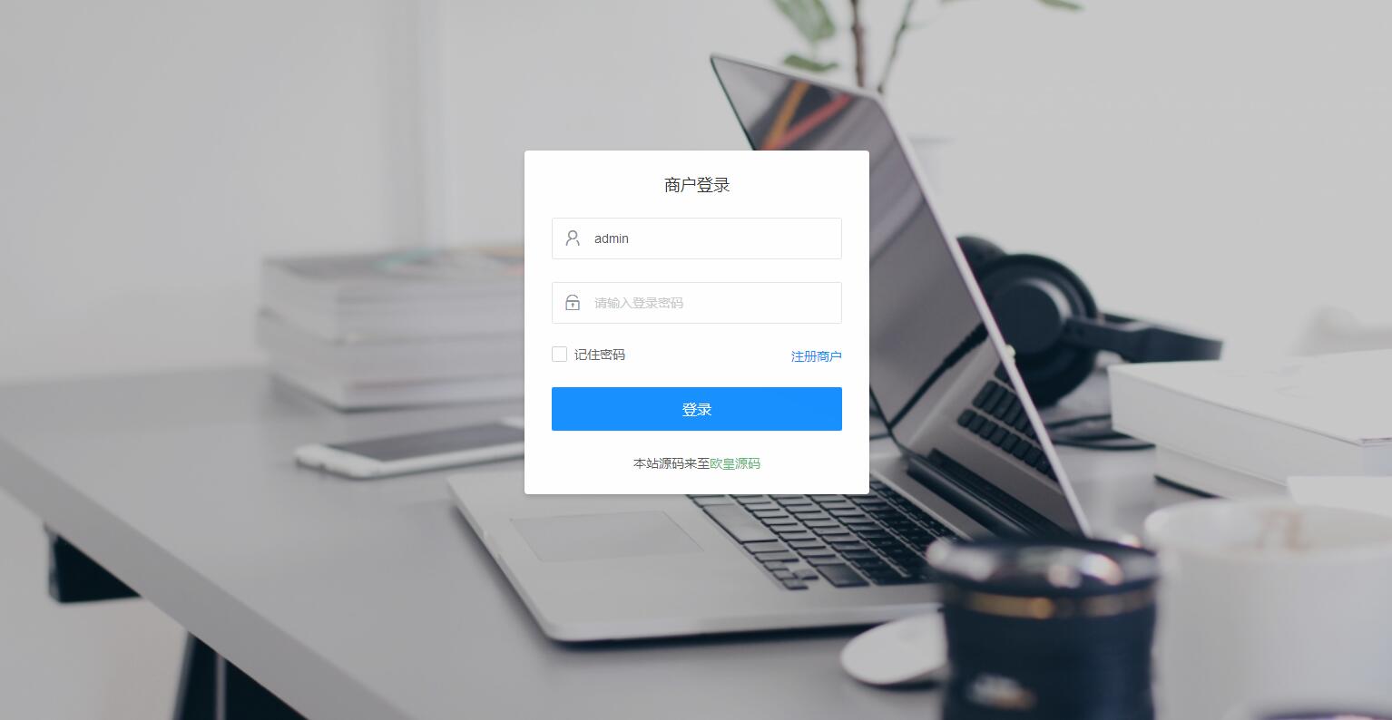 图片[2]-A1114 多商户免签 个码免签支付 微信支付宝QQ免签支付 APP+PC监控 码支付系统源码-玩吧资源站
