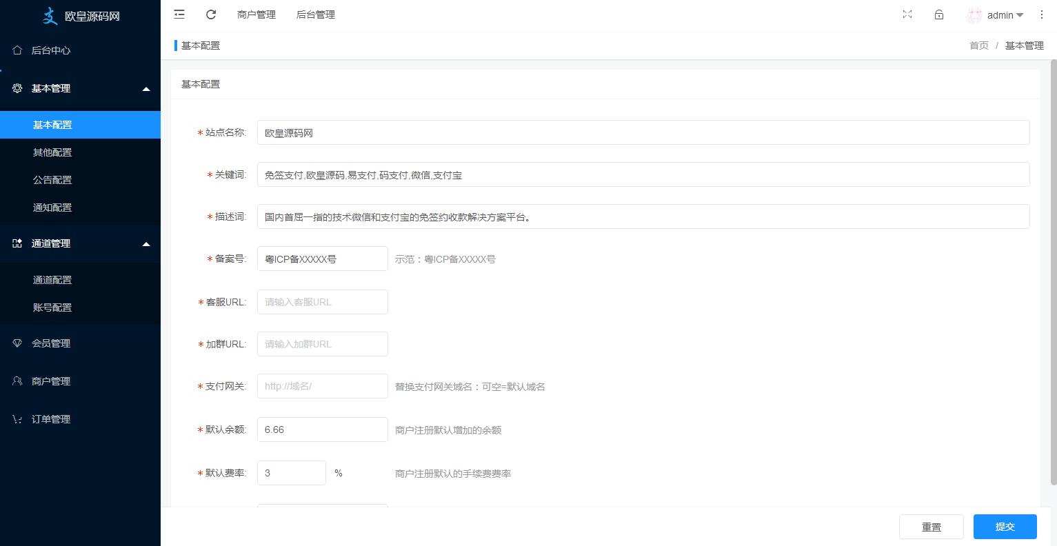 A1114 多商户免签 个码免签支付 微信支付宝QQ免签支付 APP+PC监控 码支付系统源码