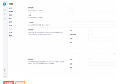 多语言在线客服系统 非多商户版本-玩吧资源站
