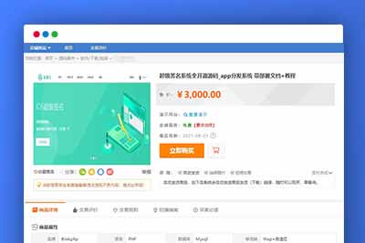 A1115 APP分发系统源码 全开源超级签名系统源码 附带详细部署文档-玩吧资源站