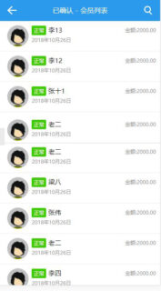 双轨制直销软件手机版(带后台管理) v1.0-玩吧资源站