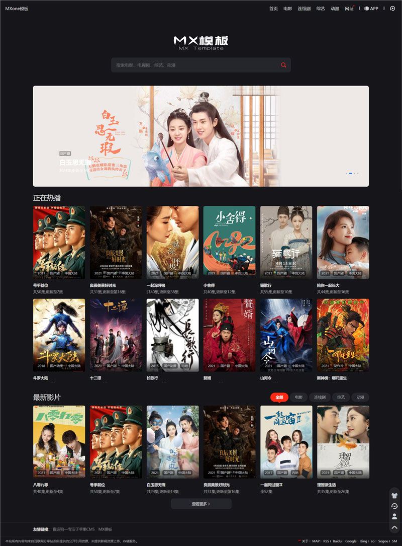 图片[1]-苹果cmsV10模板 黑色精美Mxone电影先生在线影视网站源码-玩吧资源站