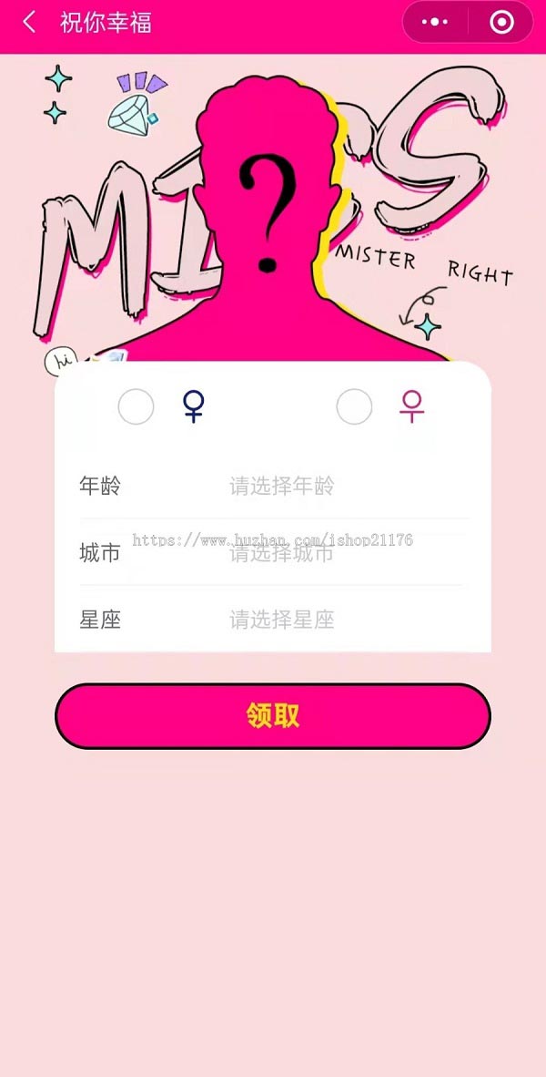图片[3]-A1116 月老在线牵盲盒+交友盲盒+一元交友+小纸条盲盒+交友匹配+同城交友小程序源码-玩吧资源站