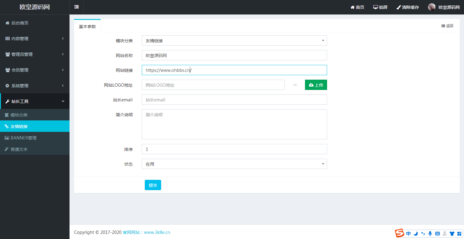 图片[4]-A1117 ThinkPHP6内核通用网站后台权限管理系统源码-玩吧资源站