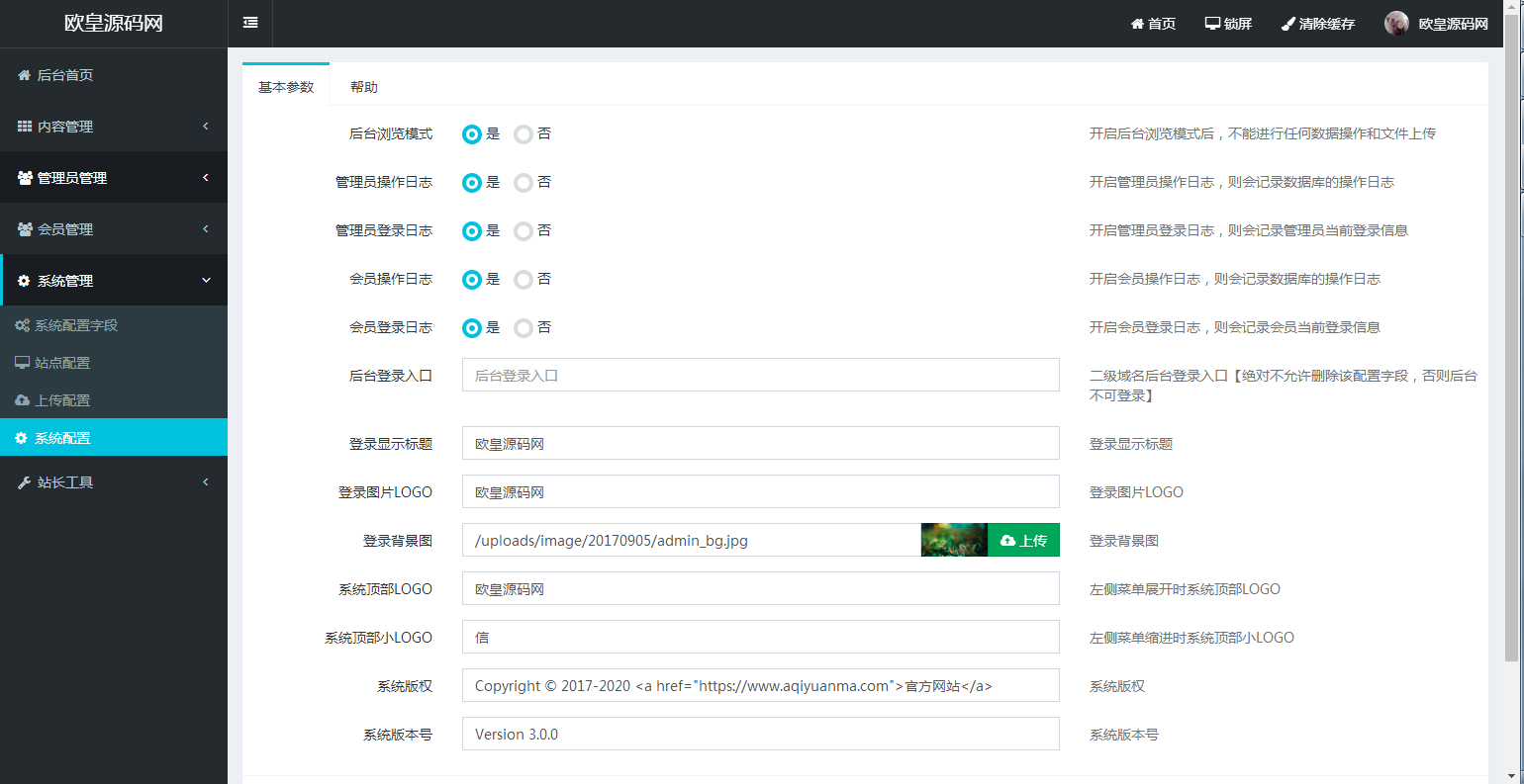 图片[3]-A1117 ThinkPHP6内核通用网站后台权限管理系统源码-玩吧资源站