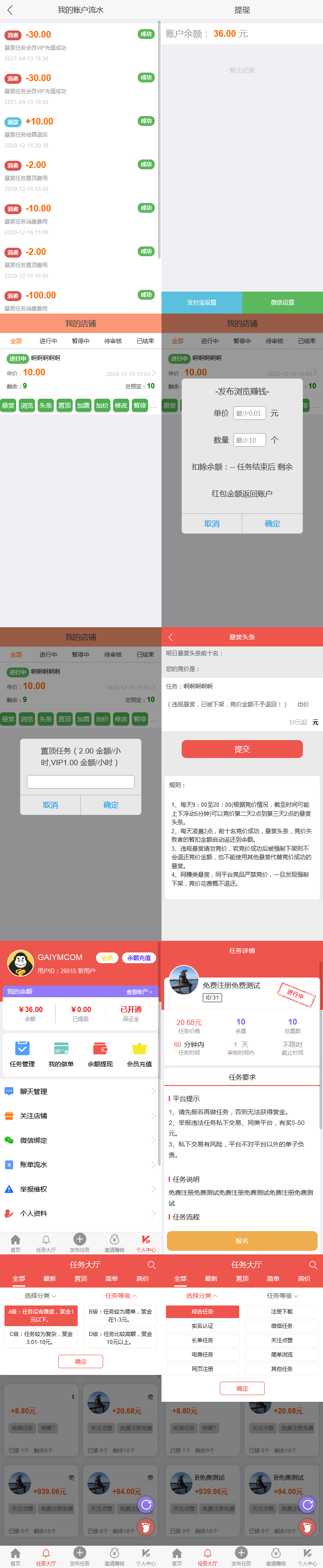 2021全新 悬赏任务兼职系统运营版源码 仿蚂蚁帮扶众人帮平台