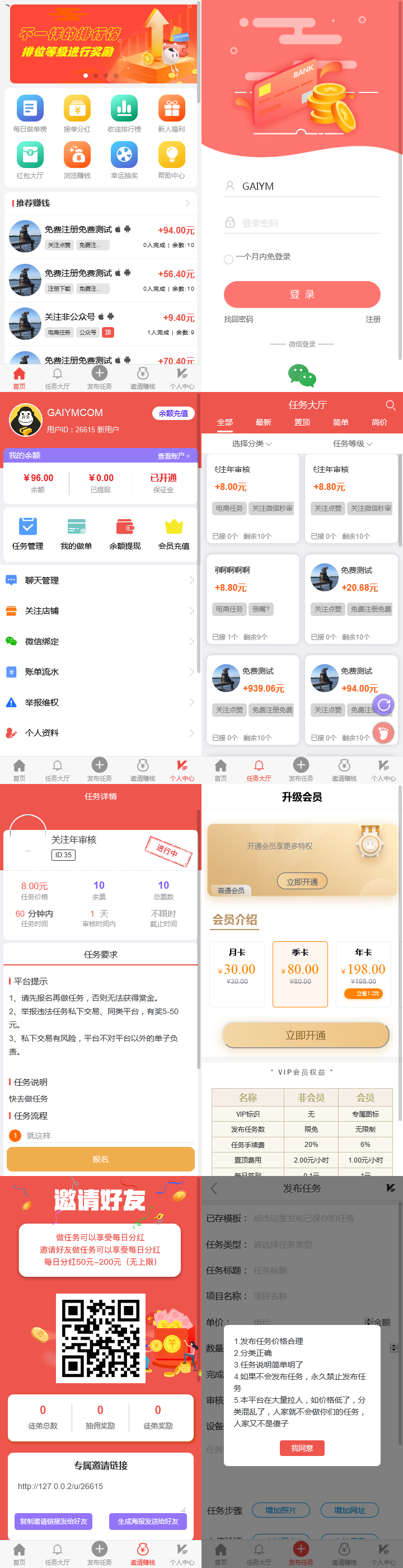2021全新 悬赏任务兼职系统运营版源码 仿蚂蚁帮扶众人帮平台