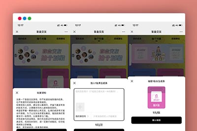 Q163 个人免签免公众号交友盲盒+视频教程|个人免签支付交友盲盒源码下载-玩吧资源站
