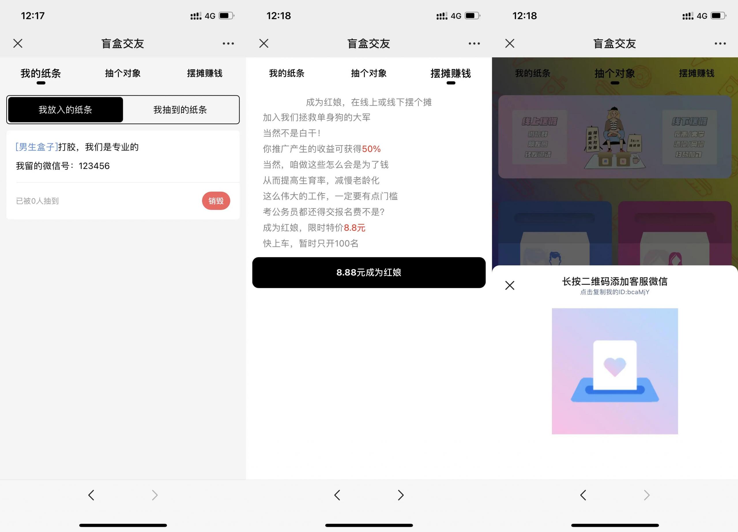 Q163 个人免签免公众号交友盲盒+视频教程|个人免签支付交友盲盒源码下载