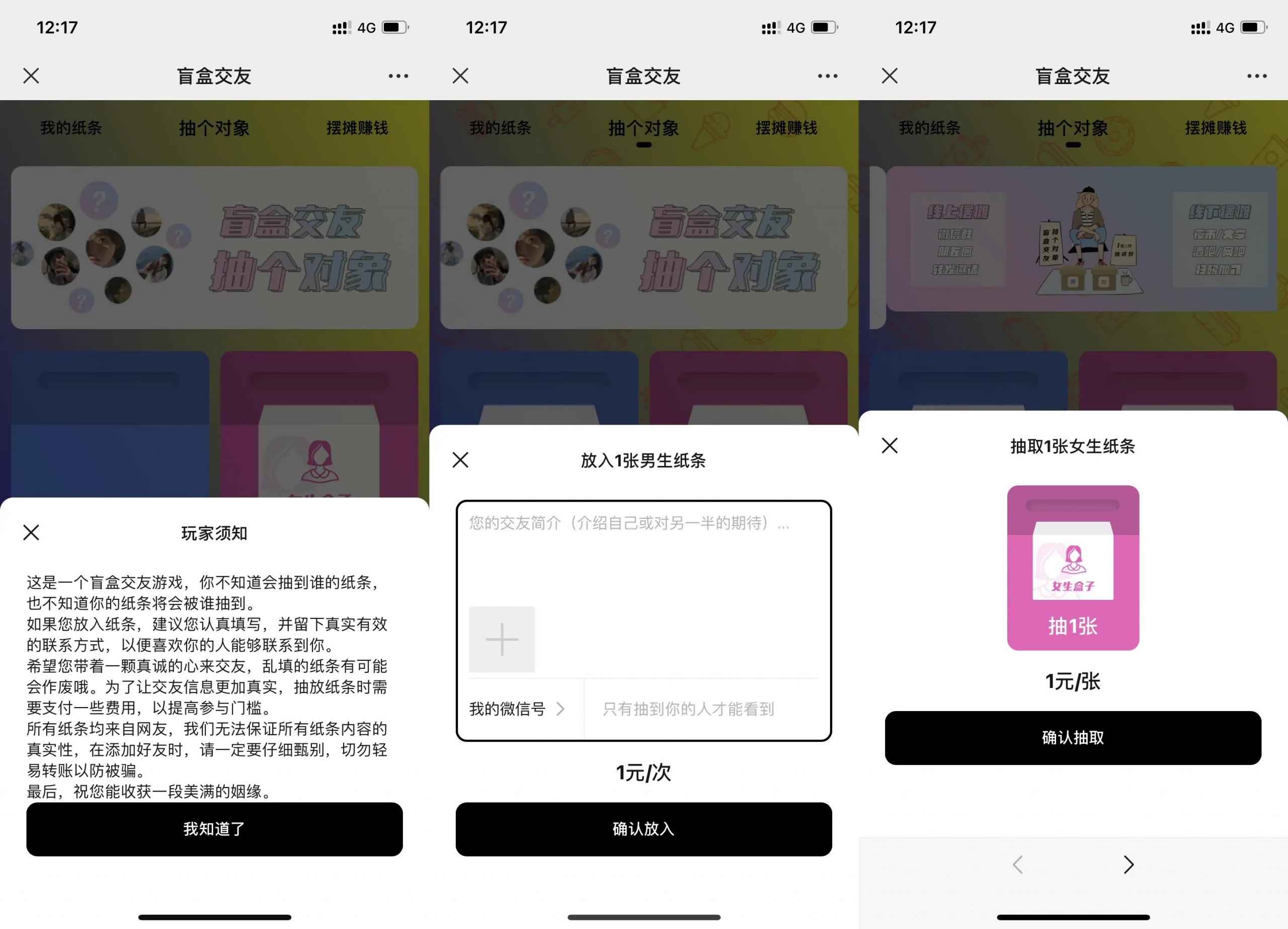 Q163 个人免签免公众号交友盲盒+视频教程|个人免签支付交友盲盒源码下载
