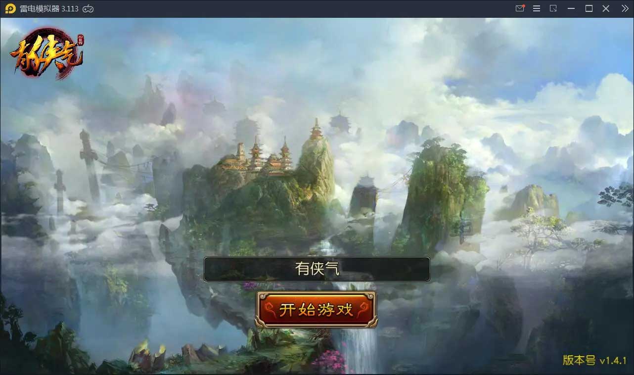 图片[1]-Q165 回合制手游有侠气+视频教程|WIN一键服务端+GM工具+安卓客户端+运营后台-玩吧资源站