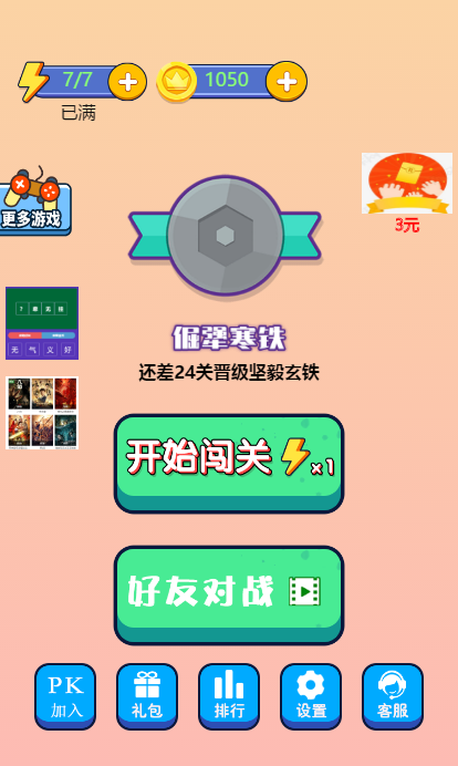 看图找茬小程序|找茬小程序|线上游戏小程序源码（带过关前端素材）