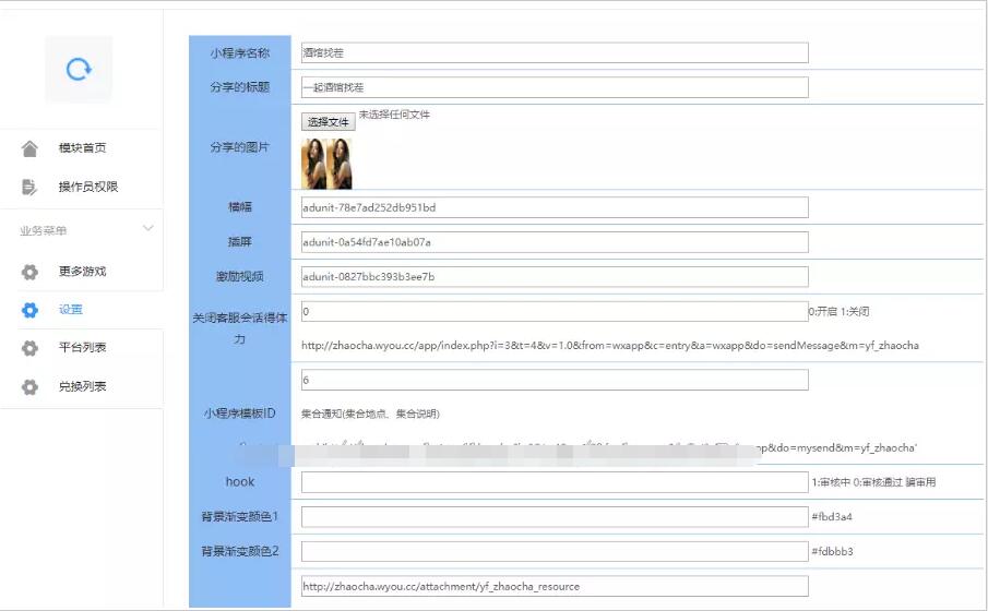 看图找茬小程序|找茬小程序|线上游戏小程序源码（带过关前端素材）
