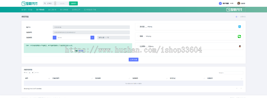 图片[4]-全新代付系统 API代付系统_手工代付系统_微信支付宝代付系统_多平台对接-玩吧资源站