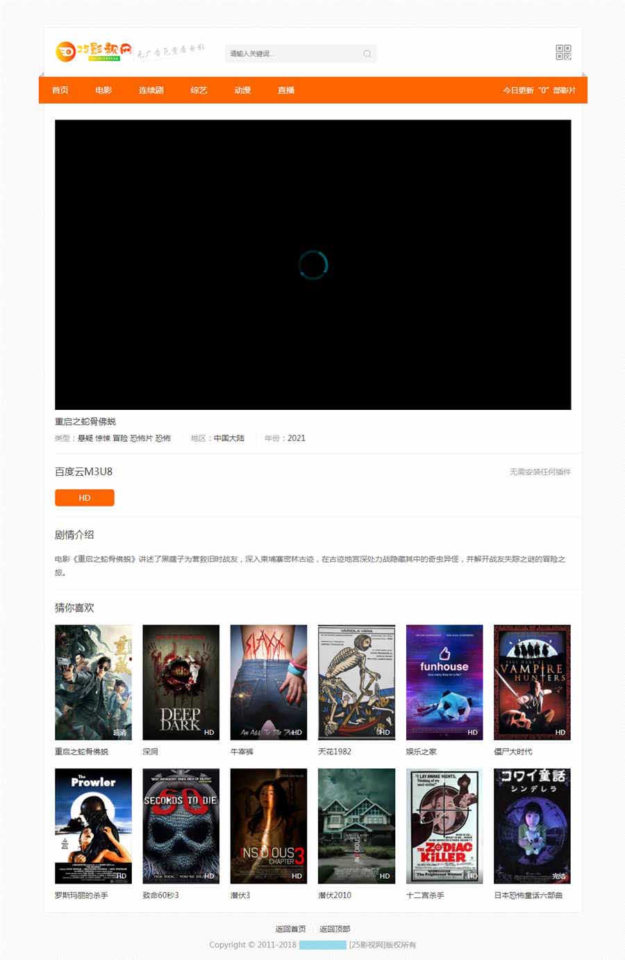 A1118 苹果CMSV10橙色自适应25影视网主题模板源码