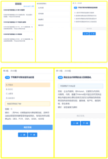 H5刷题应用轻量化网站源码 四种刷题模式-玩吧资源站