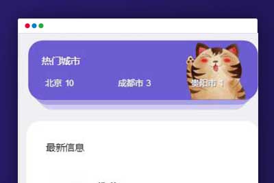 A1124 流浪猫流浪狗H5源码下载-玩吧资源站