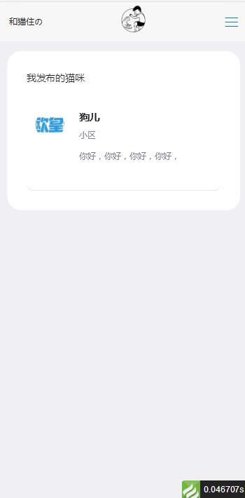 图片[2]-A1124 流浪猫流浪狗H5源码下载-玩吧资源站