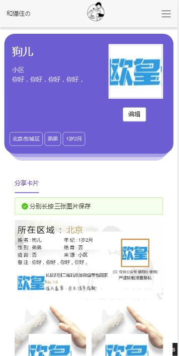 图片[1]-A1124 流浪猫流浪狗H5源码下载-玩吧资源站